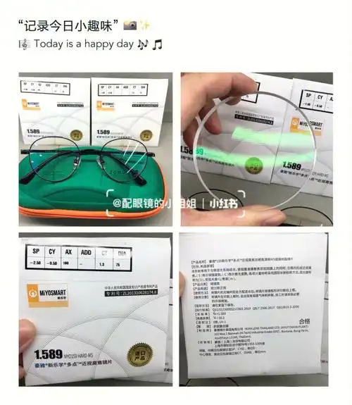 豪雅新乐学多点离焦镜片黑色超轻钛架