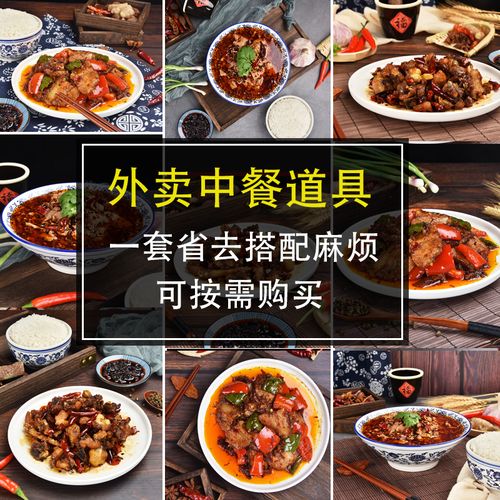 外卖中餐摄影道具川味美食拍照背景快餐菜品中国风午餐炒粉摆拍