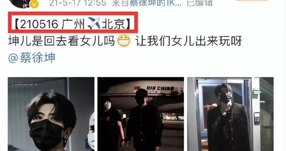 曝蔡徐坤一夜情致女生怀孕堕胎对方照片曝光颜值高更多细节被扒出