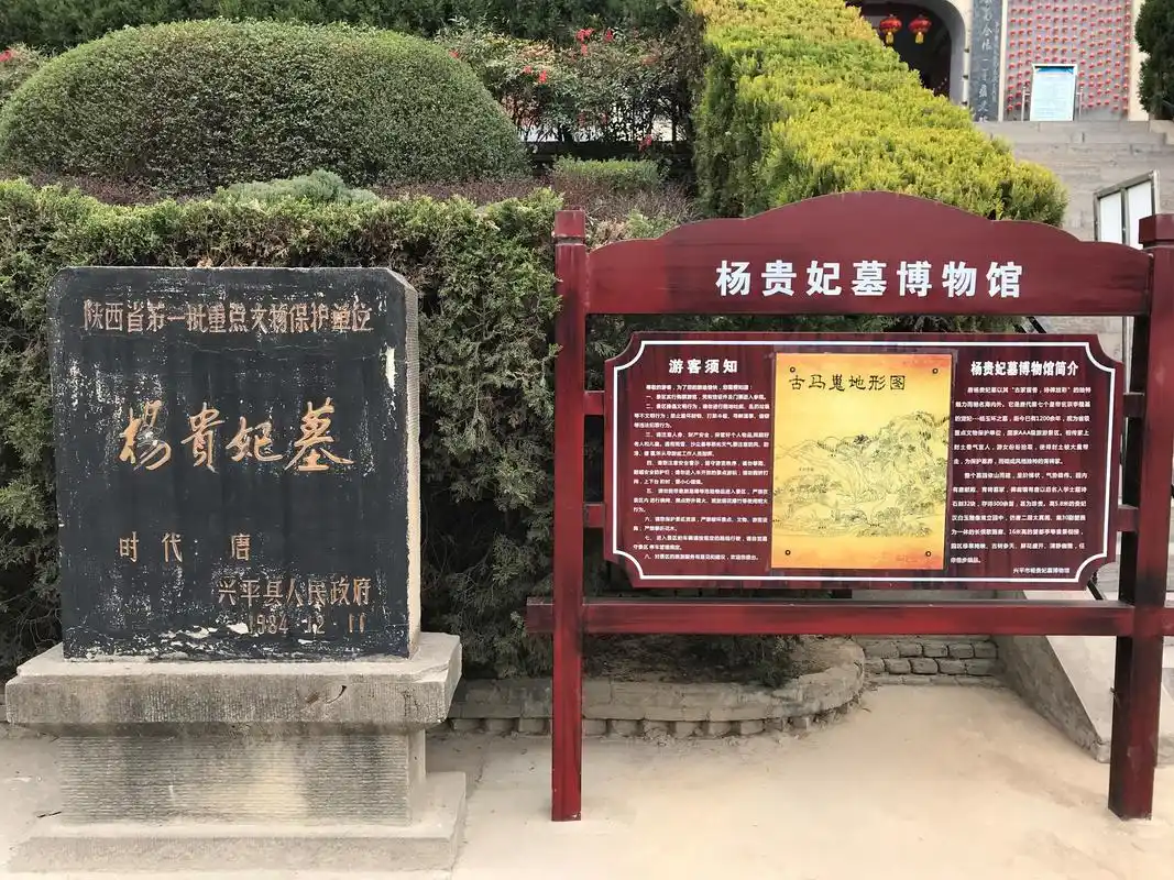 2021杨贵妃墓游玩攻略,门票45元【去哪儿攻略】