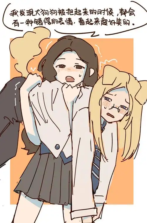 (后面真的抱了) 淦