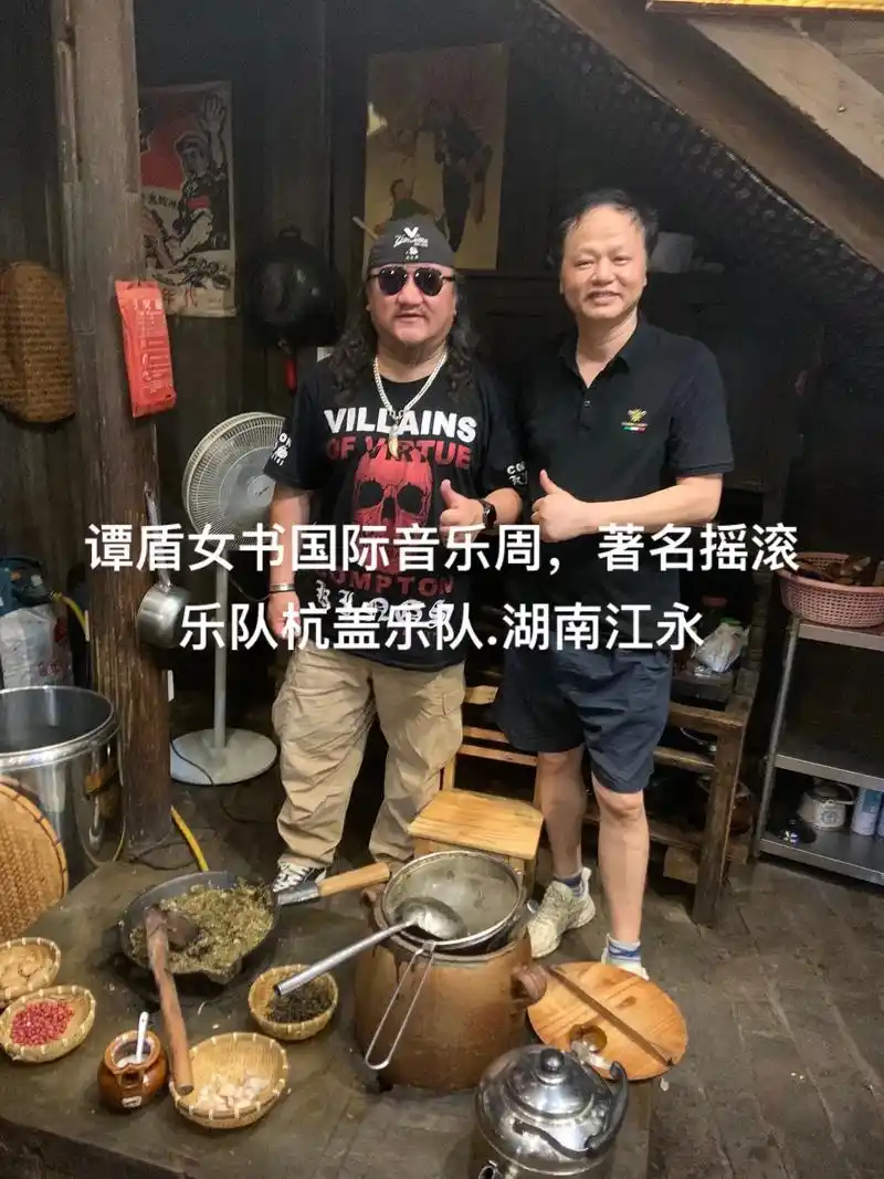 中国著名摇滚乐队杭盖乐队来江永谭盾女书国际音乐周,吃住女书酒 - 抖