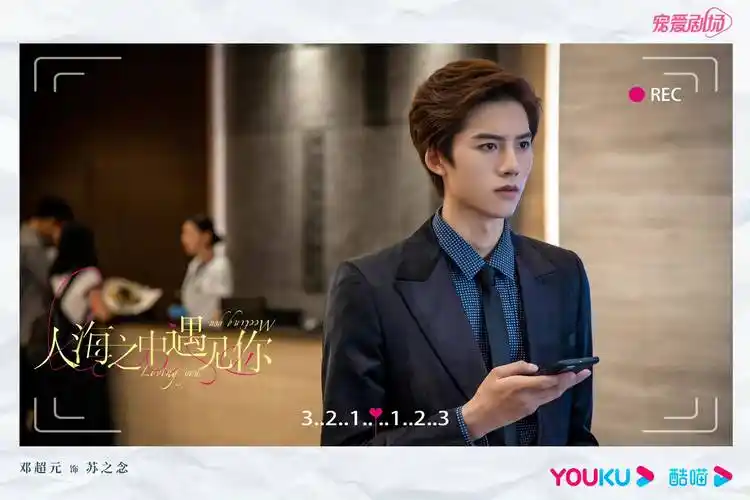 邓超元饰演的男主苏之念还拥有"天才超能"设定,剧中他不仅能控制物体