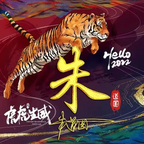 虎姓虎宝宝取名大全2022款大气的简单介绍