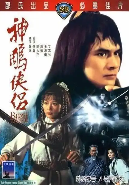 《神雕侠侣》问世,风投瞬间盖过了82年影版,成为70,80后的经典