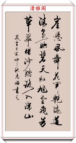 2020庚子年万志强,行书立轴书法新作欣赏,潇洒飘逸自成一体_手机搜狐