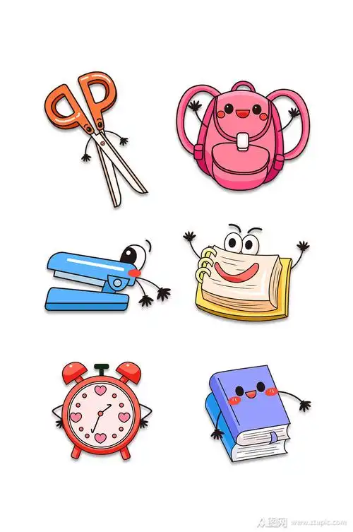 卡通拟人文具素材
