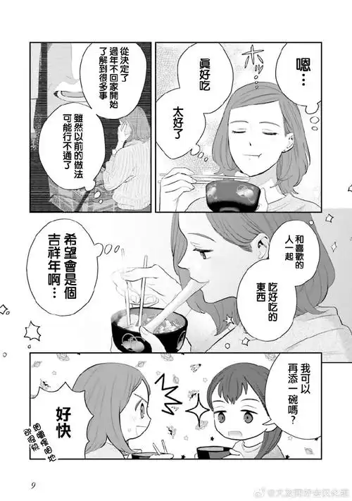 前面的内容可以在百合会看~希望大家看得开心
