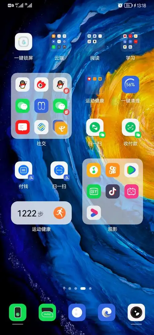 4g的地区状态栏不会显示实时网速