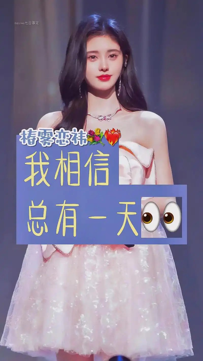 鞠婧祎 #感谢背景图 #文字控 #扩圈 #黄油 #不要吞画 - 抖音