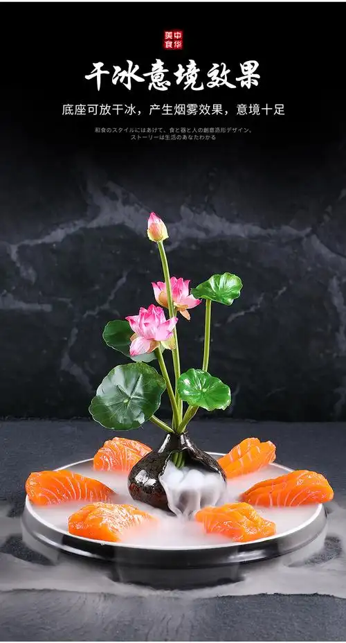 摆盘装饰干冰盅干冰杯盘饰花草餐饮酒店冷菜菜品点缀摆件手绘陶瓷藤梅