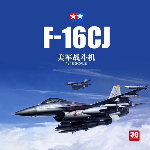 3g模型 田宫拼装飞机 61098 1/48 美军 f-16cj 战斗机 模型