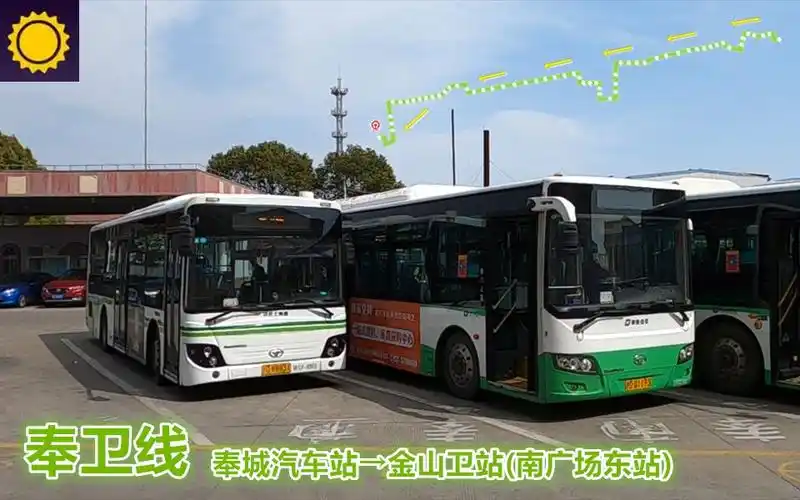 【pov1085】 上海奉贤巴士/金山巴士 奉卫线 奉城汽车站→金山卫站(南