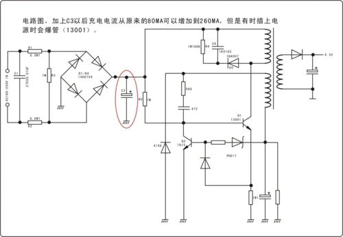 手机充电器电路图_word文档在线阅读与下载_免费文档