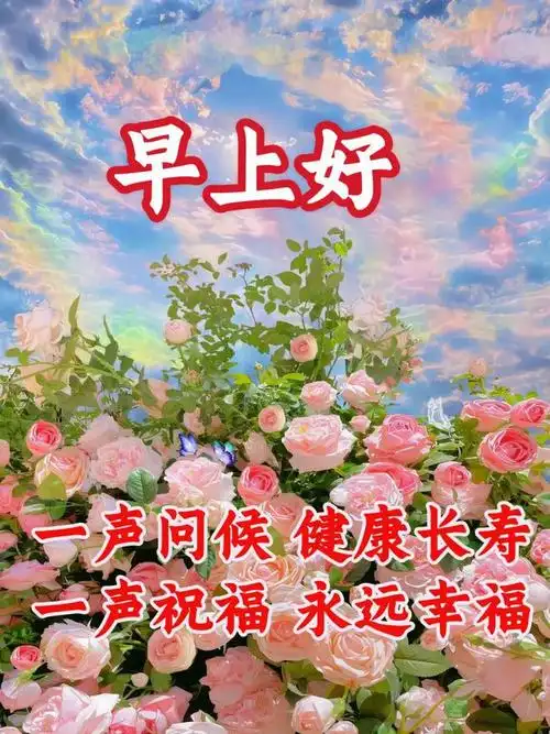 6月29日早安漂亮图片问候祝福语