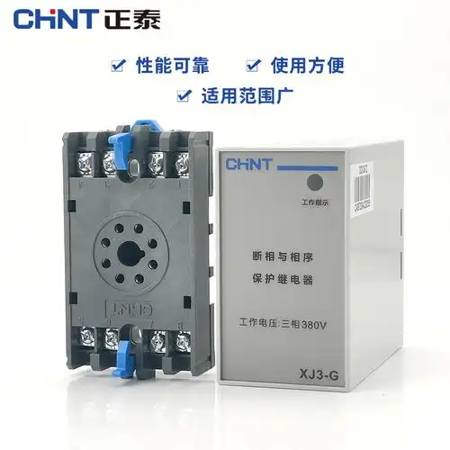 相序保护器正泰xj3-g断相缺相380v三相继电器保护保护器