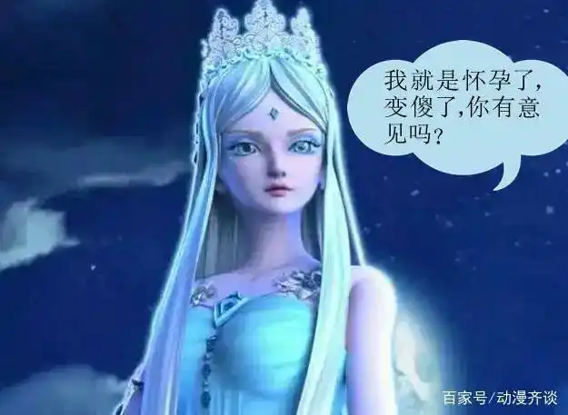 叶罗丽小剧场白光莹怀孕之后颜爵说冰公主也变傻了