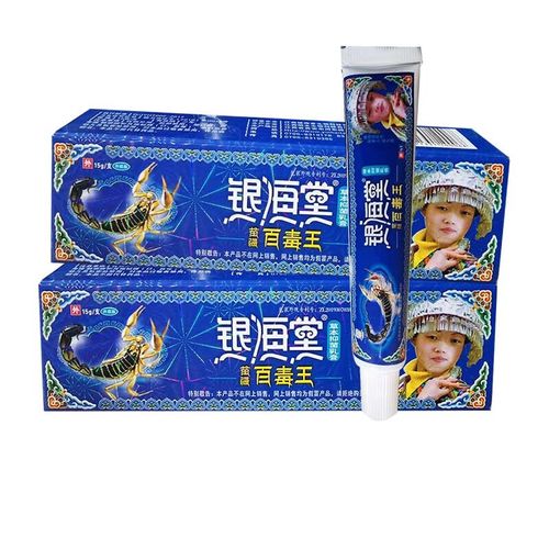 银海堂苗苗疆百毒王草本抑菌乳膏皮肤外用银海棠草本抑菌软膏乳膏 1