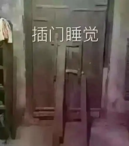 睡觉中表情包 - 睡觉中微信表情包 - 睡觉中qq表情包 - 发表情 fa