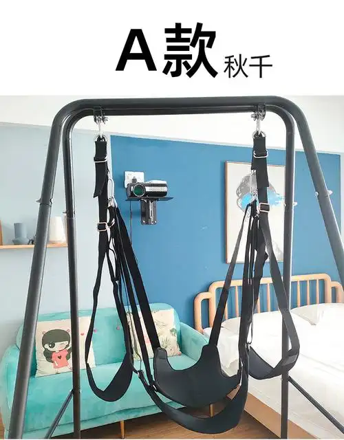 激情趣秋千八爪椅男女性用品sm工道具酒店房宾馆吊床姿势辅助 架子 款