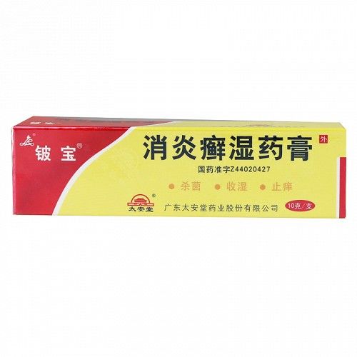 铍宝 消炎癣湿药膏 10g