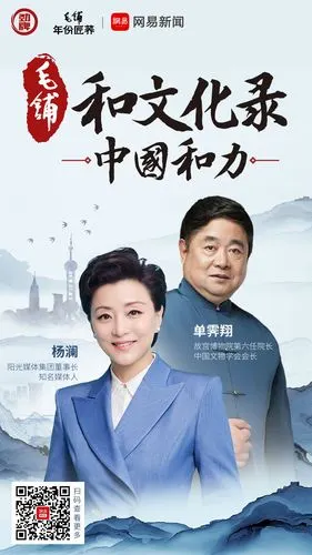 文化类高端访谈节目如何出圈网易新闻中国和力给出答案