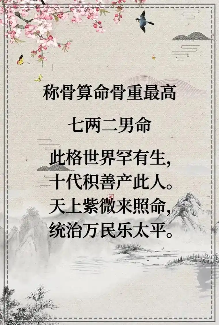 国学文化 #命理八字 #图文来了 #传扬中华文化 今天来看 - 抖音