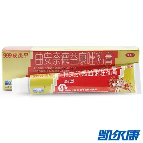 999皮炎平金装曲安奈德益康唑乳膏20g盒用于皮炎湿疹手足癣体癣