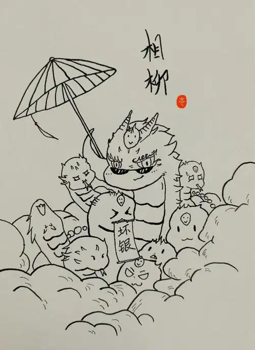 3【临摹】山海经神兽——杉泽涂鸦绘画插画国风古风可爱手绘山海经