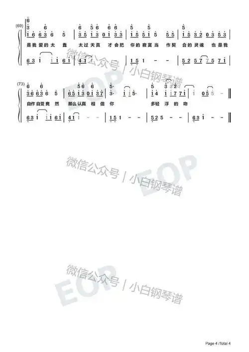 琴谱清空抖音是我爱的太蠢太过天真才会把你的寂寞当作契合的灵魂王忻