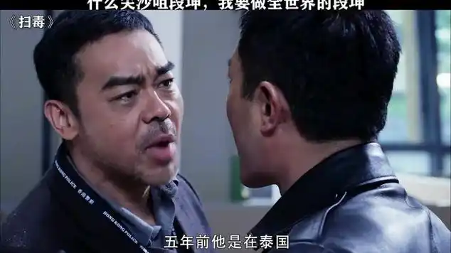 扫毒张家辉古天乐刘青云白毛段坤拽不过三秒|动作片|港台片|恐怖电影