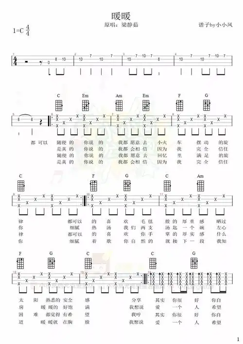 暖暖尤克里里谱_梁静茹_ukulele谱_四线谱_图片谱_木木吉他网