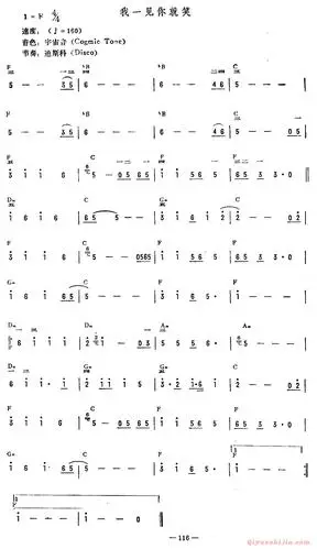 电子琴曲谱我一见你就笑