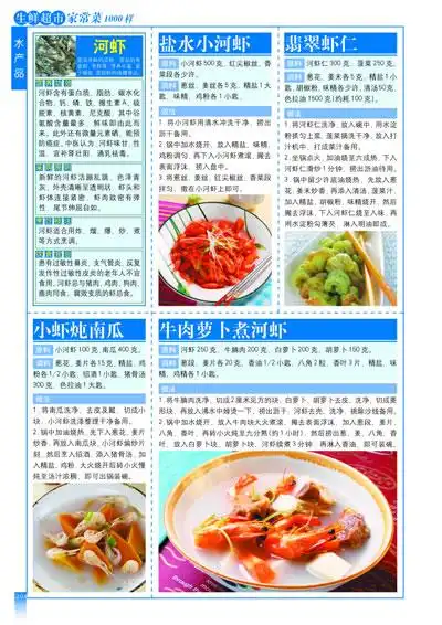 家常菜1069样经典家常菜菜谱大全烹饪书籍食谱大全美食做菜