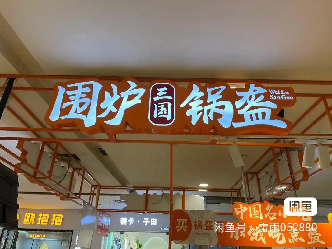 荆州公安锅盔(阿甘锅盔)入住蒲城欢迎品尝#蒲城美食 #同城美 - 抖音