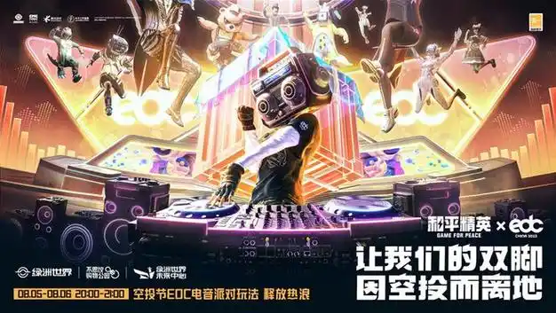 空投雨落入现实和平精英2023空投节玩出新高度