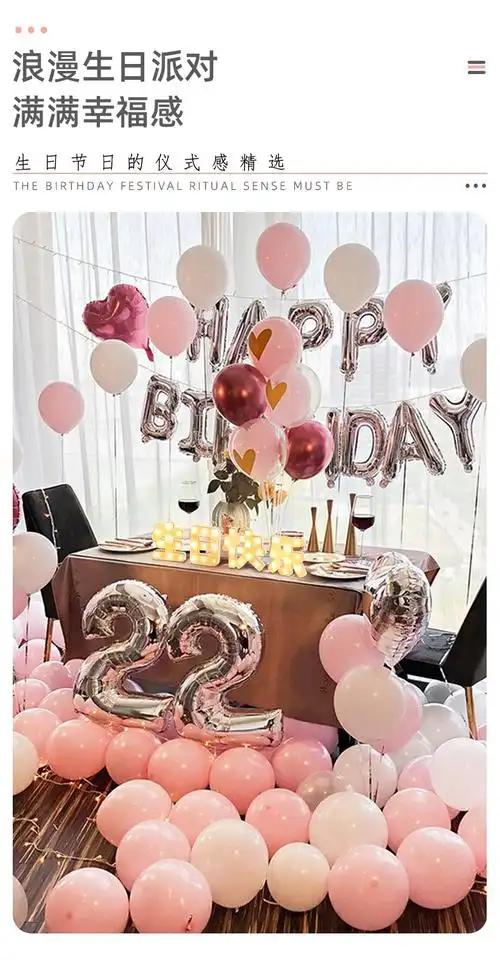 65女孩生日快乐家庭创意派对装饰用品女神酒店气球场景布置简易套餐