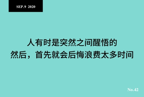 人有时是突然之间醒悟的