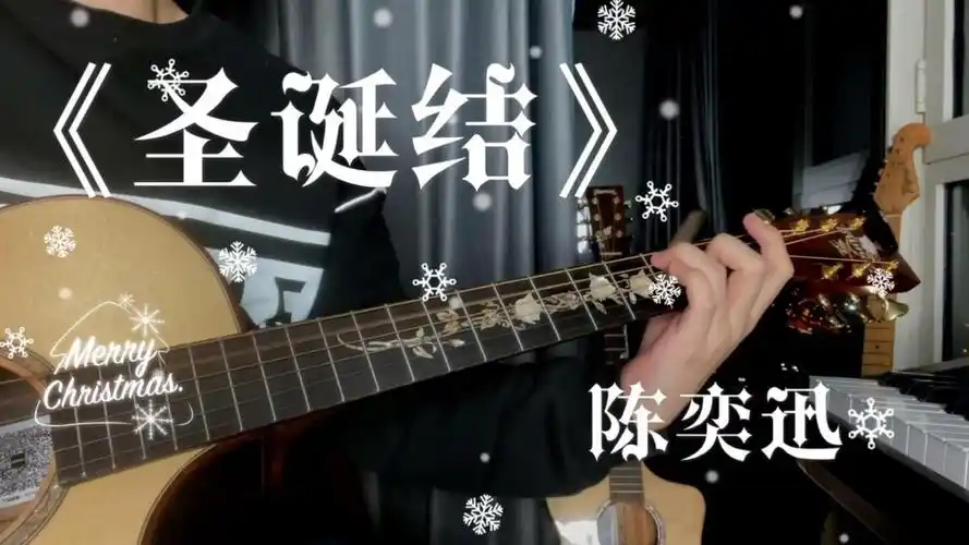 《圣诞结》-陈奕迅 每年都少不了这首歌