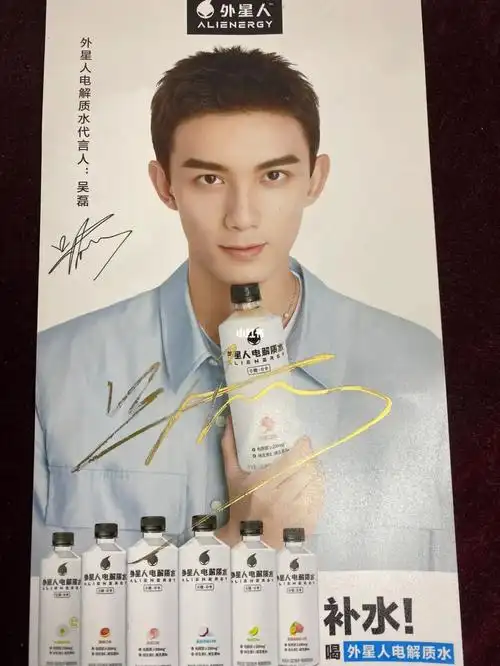 开心吴磊签名今夜做梦也会笑