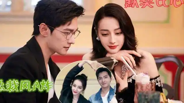 《你是我的荣耀》杨洋热巴默契比心超甜蜜!穿黑色西装,总裁风a炸