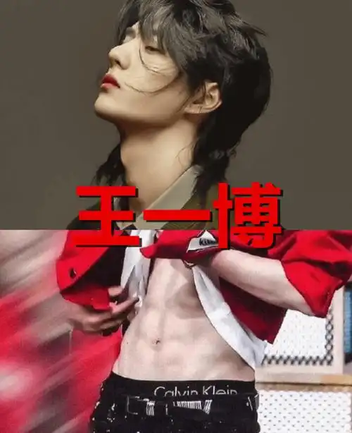 王一博的腹肌,肖战的腹肌,李现的腹肌,看到宋威龙:以后会便宜谁?