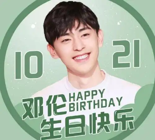 邓伦过生日,杨紫开始避嫌了?