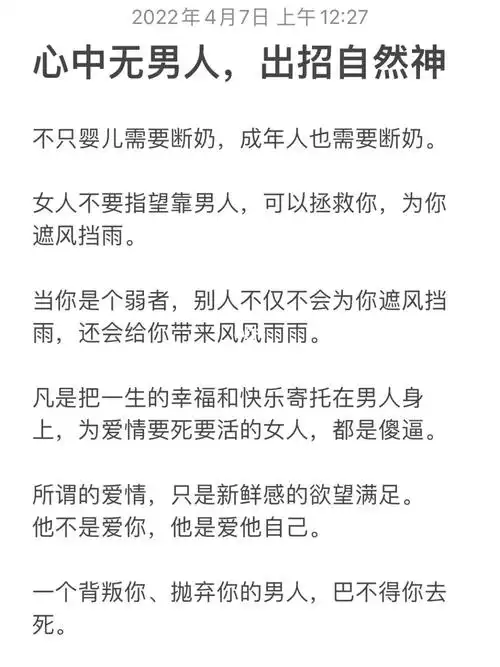 心中无男人,出招自然神