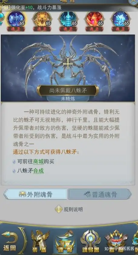 斗罗大陆h5魂骨介绍珍稀魂骨助我成神