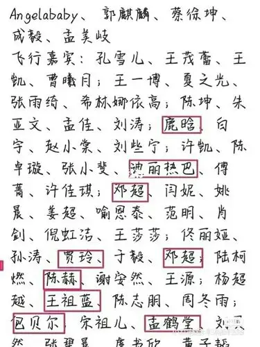 奔跑吧兄弟第九季成员名单