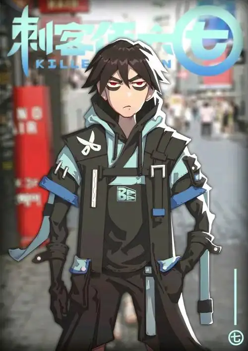 刺客伍六七无水印手机壁纸