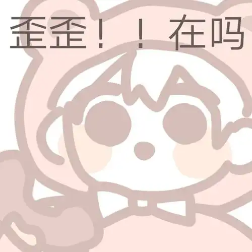 超级可爱的连图表情包