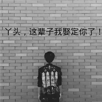 好看的个性情侣头像带字的一对帅气情侣带字头像一人一张