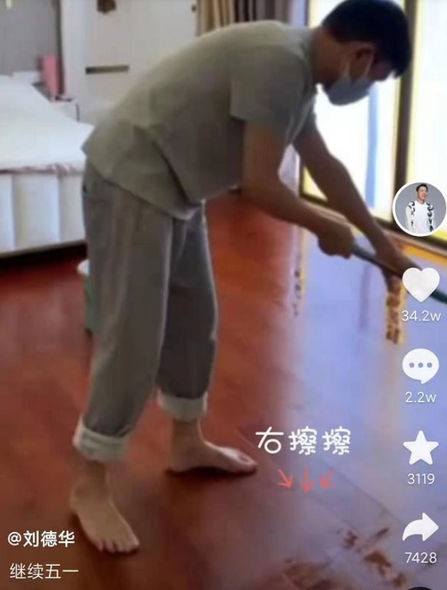 毫无天王架子,60岁的刘德华光着脚拖地,看起来像年轻小伙